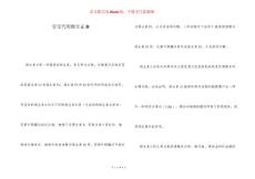 宝宝巧用维生素D
