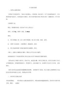 小儿腹泻食谱