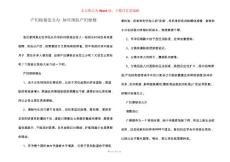 产妇便秘怎么办 如何预防产妇便秘