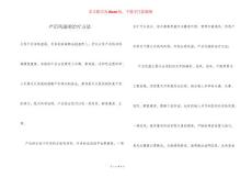 产后风湿的治疗方法