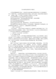 自言自语法提高你的口语能力