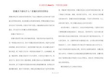 胆囊炎不能吃什么？胆囊炎的饮食禁忌