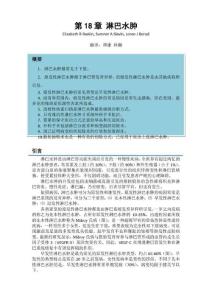 淋巴水肿教案