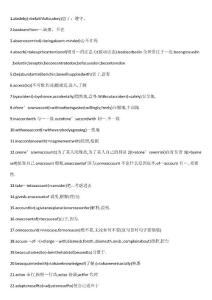 十年考研英語閱讀常見短語大全