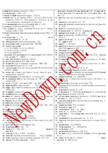 考研英語高頻詞匯