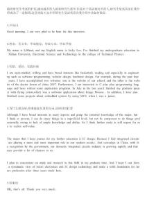 研究生復試英語自我介紹