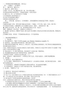 93分達人英語筆記