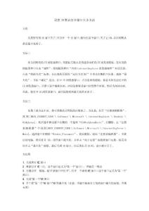 三种方法巧妙设置IE默认打开窗口大小