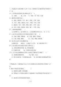 麻疹试题