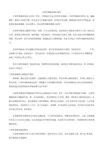丘疹性荨麻疹能自愈吗