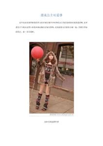 甜美公主可爱季