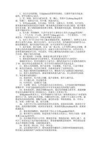 优美感伤的句子 自言自语很舒服