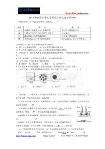 【2010中考化學(xué)分類】自然界的水