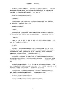 视神经萎缩的治疗方法都有哪些