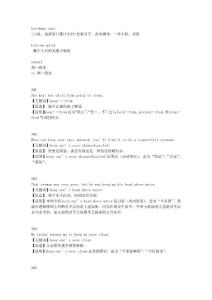 英語俚語2