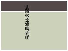 急性扁桃体炎课件