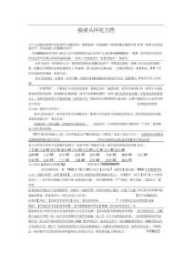 股骨头坏死方药