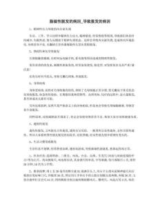 脂溢性脱发的病因导致脱发的病因