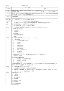 甲亢教案