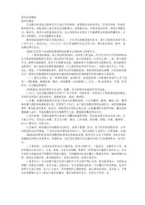 腹外疝的概述