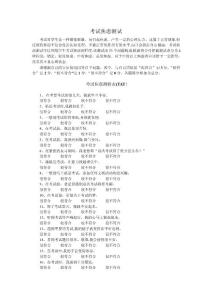 考试焦虑测试