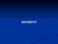 201020111第一学期腰腿痛腰腿痛概述学习教案