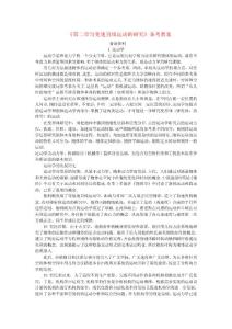 《第二章匀变速直线运动的研究》备考教案