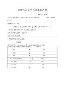 先天性肾积水 小儿外科学精品资源