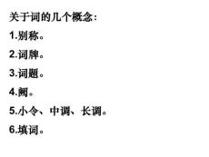 （09會(huì)考復(fù)習(xí)）沁園春、勸學(xué)