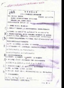 華中師范大學(xué)2010研究生入學(xué)考試 量子力學(xué)