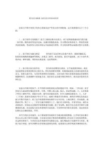 【注意力训练】儿童注意力不集中的危害优选