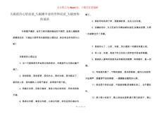 失眠夜的心情说说_失眠睡不着的带图说说_失眠想你的说说