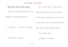 【咳嗽气喘怎么治】治疗咳嗽气喘的偏方