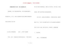 便秘的相关误区 老人便秘误区