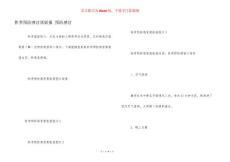 秋季预防感冒黑板报 预防感冒