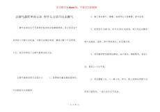 去脚气最简单的方法 有什么方法可以去脚气