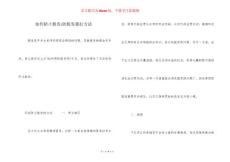 如何防止脱发-防脱发最好方法