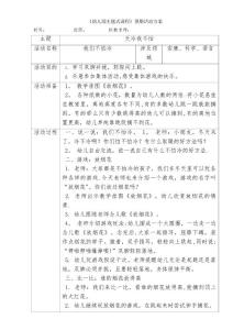 健康：《我们不怕冷》