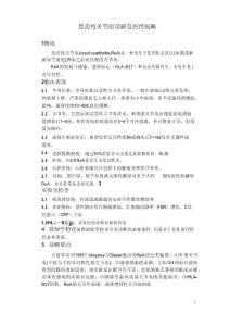 反应性关节炎诊断及治疗指南