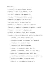 締造自己的行為意義