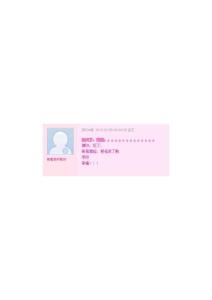 留言截圖