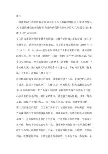 一直都想記下撫養你的心情