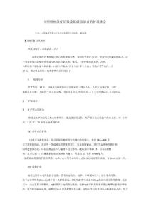 例喉癌放疗后致皮肤破溃患者的护理体会