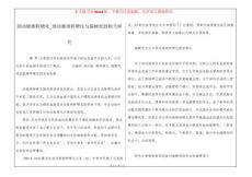颈动脉粥样硬化_颈动脉粥样硬化与脑梗死的相关研究