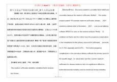 新生儿窒息产科相关因素分析_新生儿窒息因素