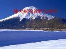肺大疱的诊断与治疗