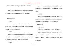 [肩周炎按摩治疗方式] 肩周炎按摩方法视频
