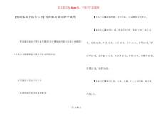 [前列腺炎中医怎么治] 前列腺炎最好的中成药
