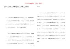 [什么是新生儿泪囊炎]新生儿泪囊炎按摩图
