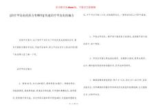 [治疗甲沟炎的药方有哪些] 快速治疗甲沟炎的偏方